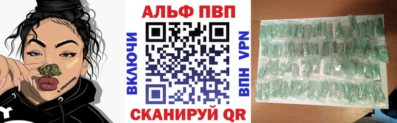 что такое   Сегежа  Alpha PVP VHQ 