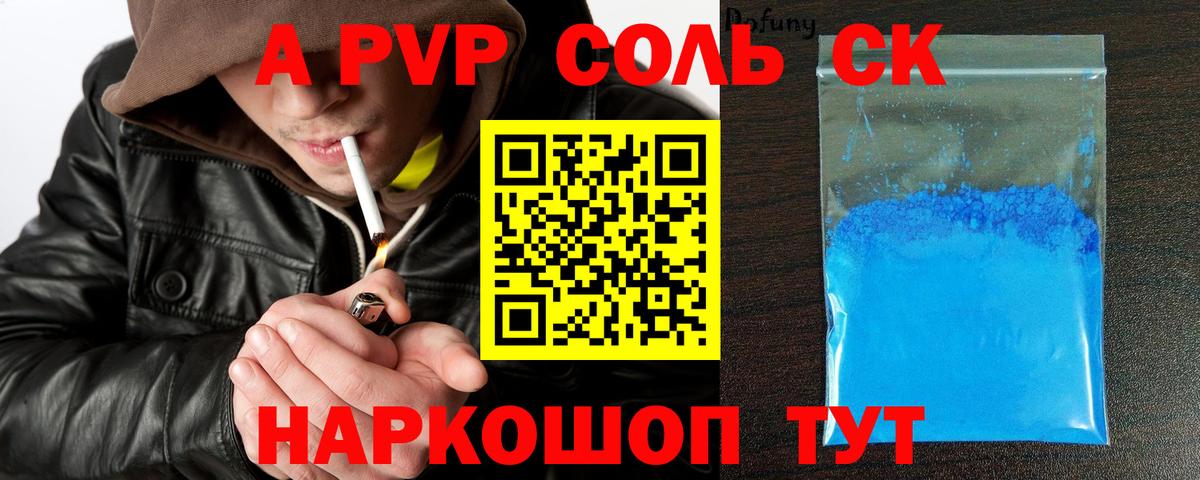 Alpha PVP СК Сегежа
