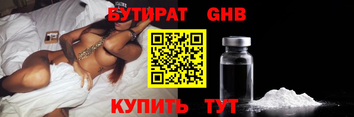 Бутират  Бутират буратино  Вход с VPN  Сегежа 
