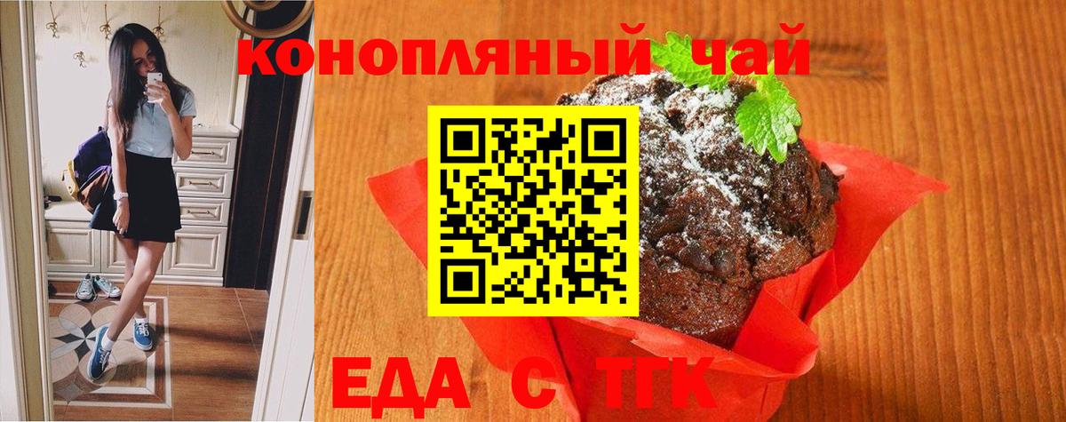Cannafood марихуана  Вход с VPN  Сегежа 