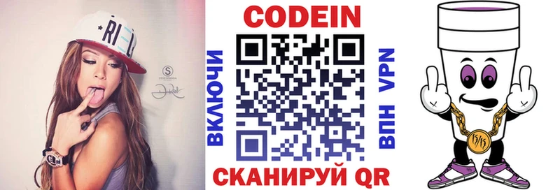 MEGA зеркало Сегежа Кодеин Purple Drank