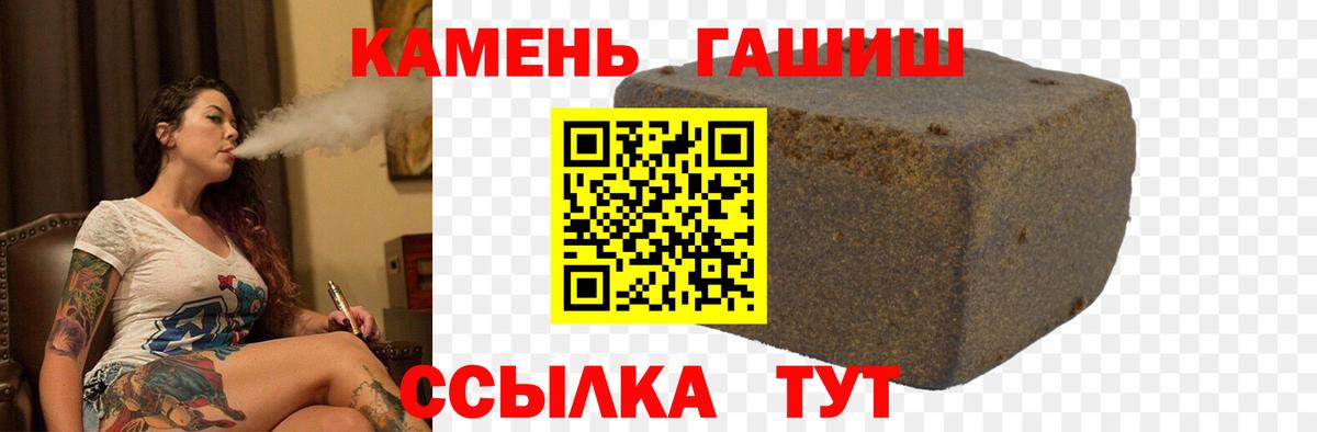 Сегежа  Гашиш 40% ТГК  Гашиш  Вход с VPN 