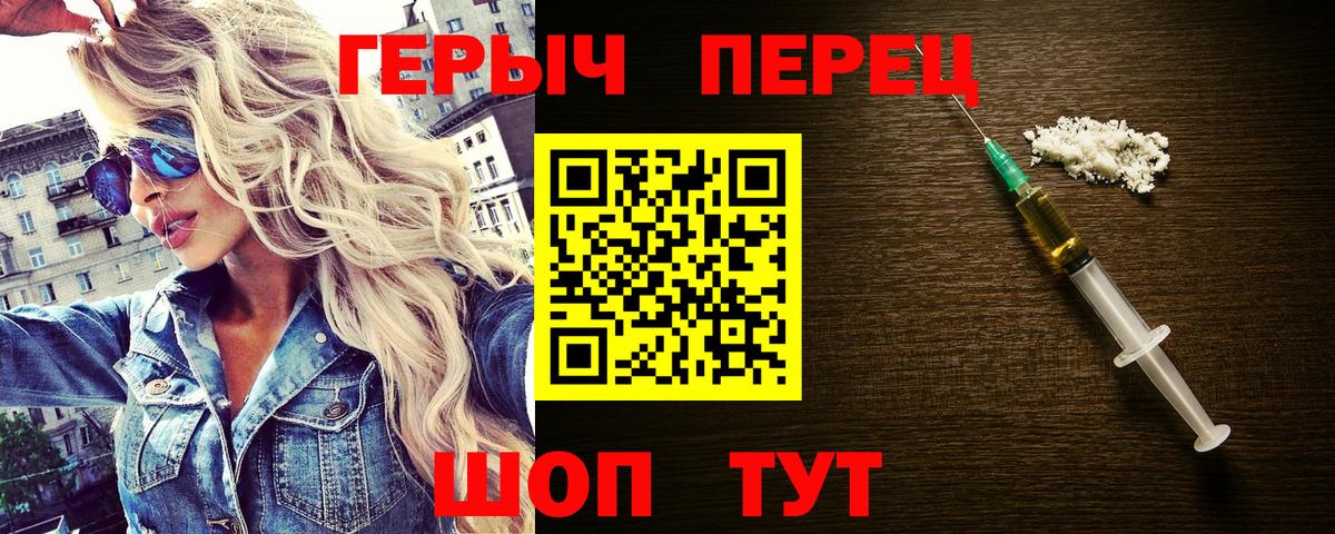 Героин Heroin Сегежа