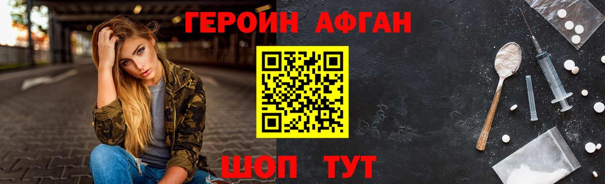 ГЕРОИН Heroin  ГЕРОИН  Сегежа  Вход с VPN 