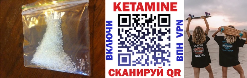Кетамин ketamine  Сегежа 