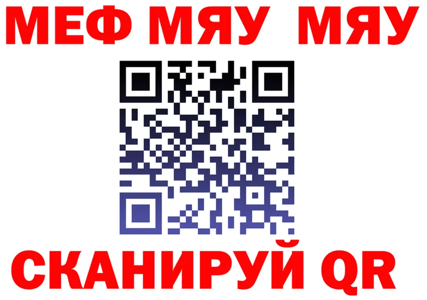 МЕФ VHQ ССЫЛКА площадка блэк спрут Сегежа