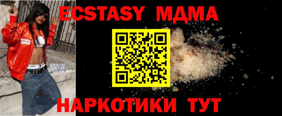 MDMA VHQ  МДМА  Сегежа  MDMA crystal  Вход с VPN 