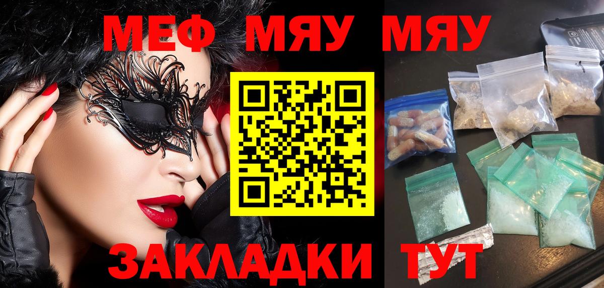 МЯУ-МЯУ VHQ  Меф  Вход с VPN  Сегежа  Мефедрон 4 MMC 