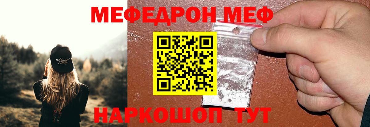 МЕФ мука Сегежа