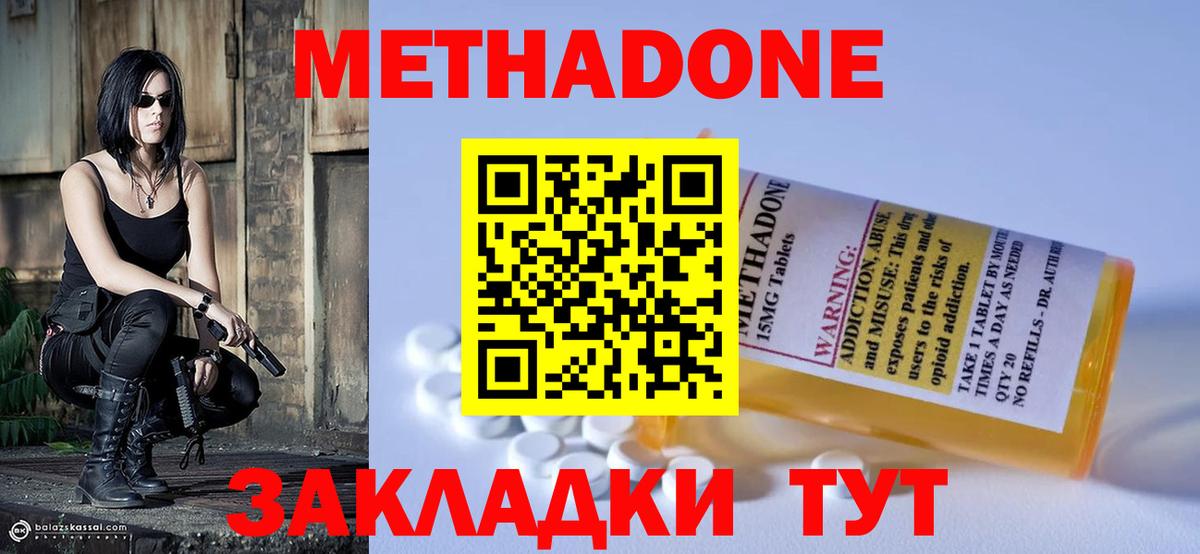 Метадон мёд Сегежа
