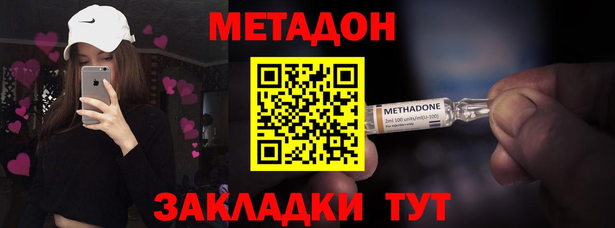МЕТАДОН methadone  Вход с VPN  Сегежа 