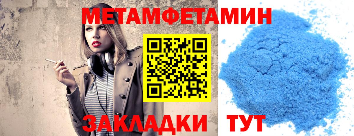 Сегежа  Метамфетамин мет  Вход с VPN 