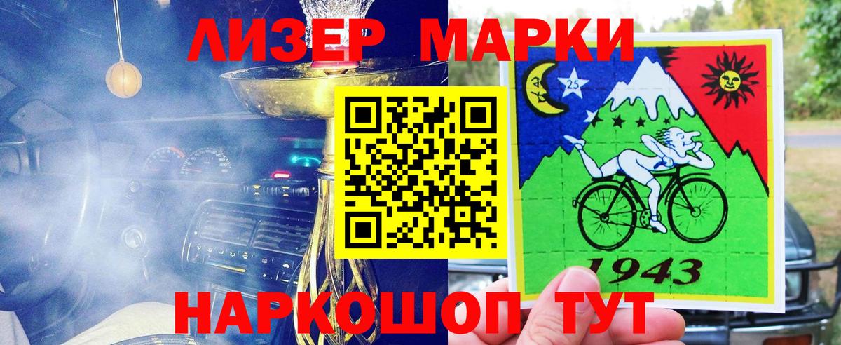 Наркотические марки 1500мкг  Вход с VPN  Сегежа 