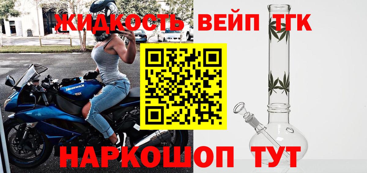 ТГК вейп  Вход с VPN  Сегежа  Дистиллят ТГК гашишное масло 