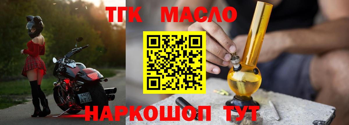ТГК вейп с тгк Сегежа
